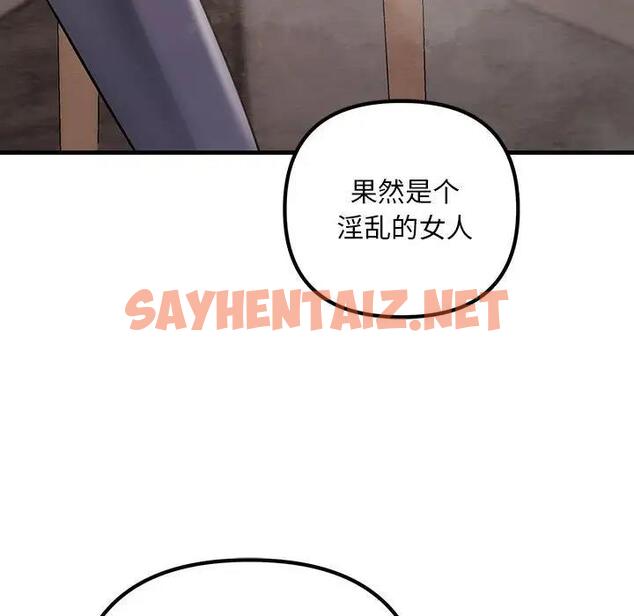 查看漫画走味的初戀/不正常關係 - 第36話 - sayhentaiz.net中的1889135图片