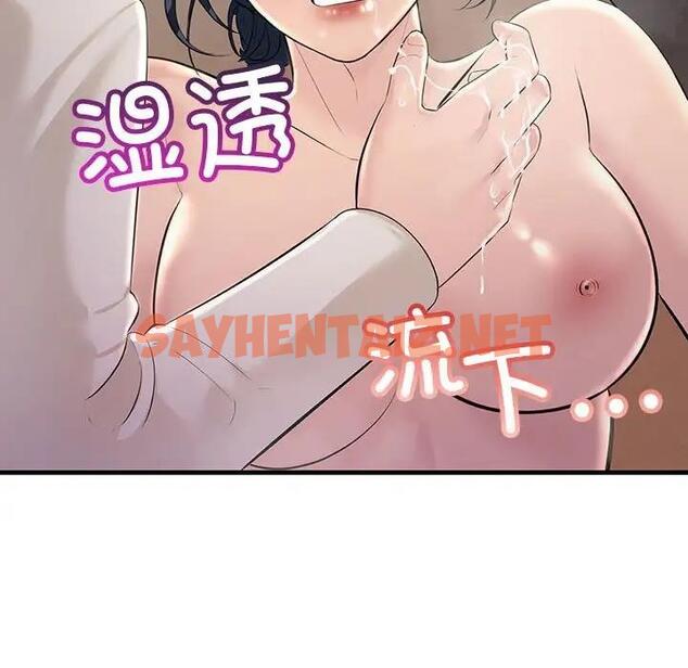 查看漫画走味的初戀/不正常關係 - 第36話 - sayhentaiz.net中的1889137图片