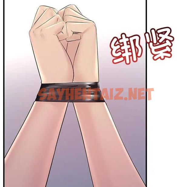 查看漫画走味的初戀/不正常關係 - 第36話 - sayhentaiz.net中的1889153图片