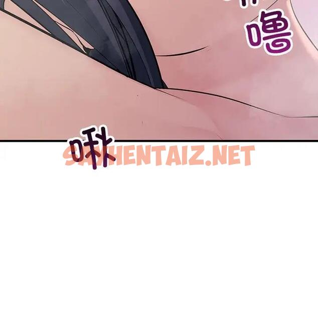 查看漫画走味的初戀/不正常關係 - 第36話 - sayhentaiz.net中的1889171图片