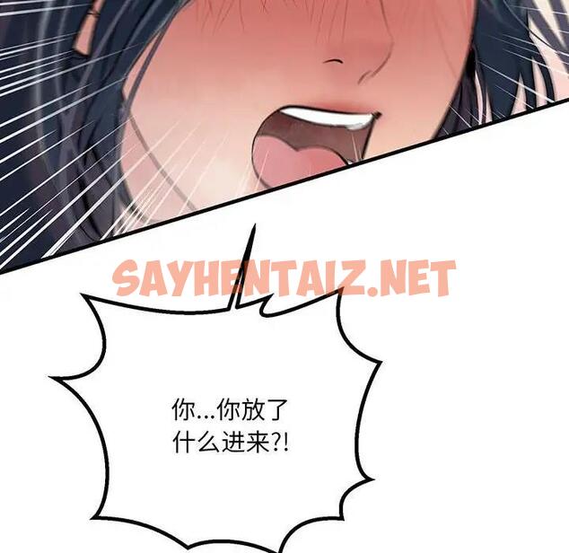 查看漫画走味的初戀/不正常關係 - 第36話 - sayhentaiz.net中的1889176图片