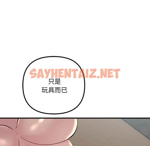 查看漫画走味的初戀/不正常關係 - 第36話 - sayhentaiz.net中的1889179图片