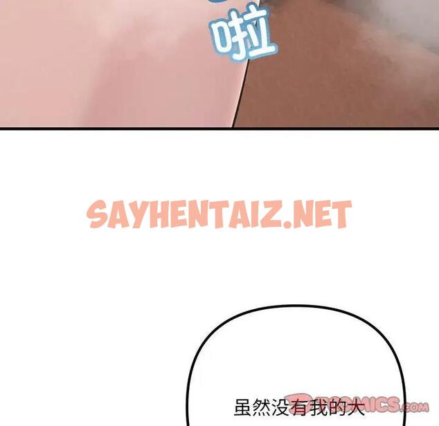 查看漫画走味的初戀/不正常關係 - 第36話 - sayhentaiz.net中的1889181图片