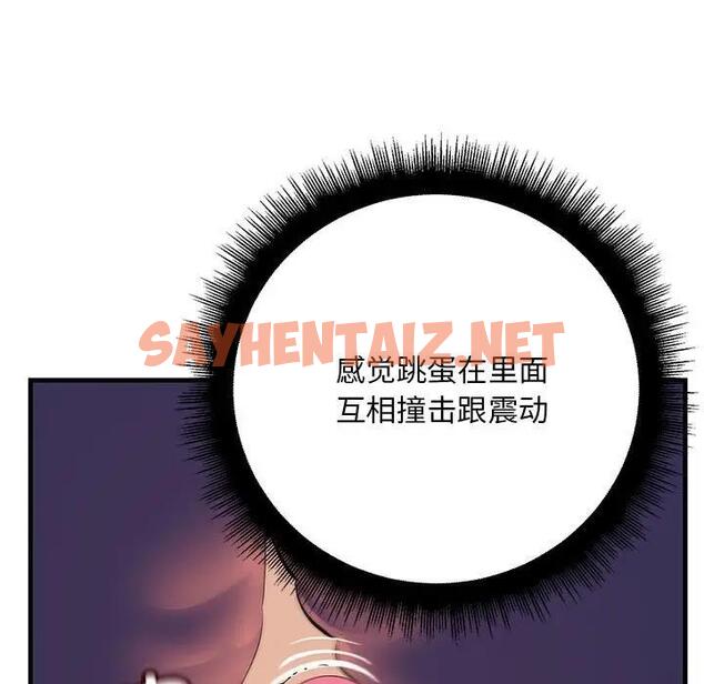 查看漫画走味的初戀/不正常關係 - 第36話 - sayhentaiz.net中的1889191图片