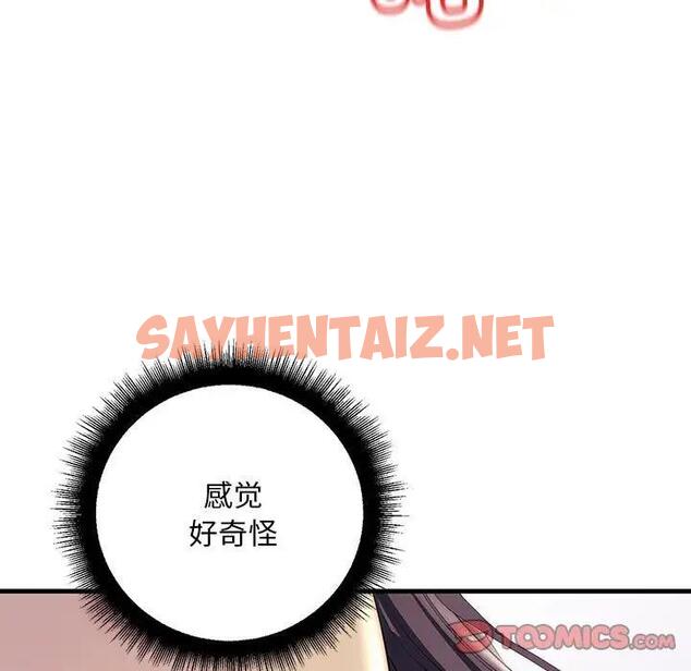 查看漫画走味的初戀/不正常關係 - 第36話 - sayhentaiz.net中的1889193图片