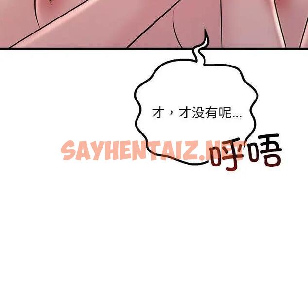 查看漫画走味的初戀/不正常關係 - 第36話 - sayhentaiz.net中的1889200图片