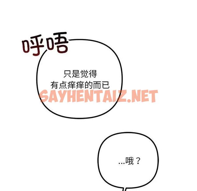 查看漫画走味的初戀/不正常關係 - 第36話 - sayhentaiz.net中的1889201图片