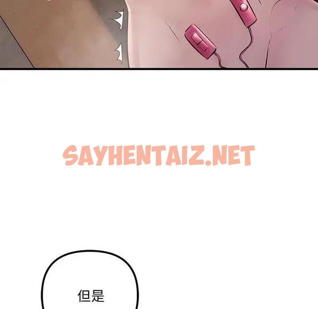 查看漫画走味的初戀/不正常關係 - 第36話 - sayhentaiz.net中的1889206图片