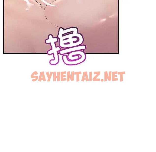 查看漫画走味的初戀/不正常關係 - 第36話 - sayhentaiz.net中的1889208图片