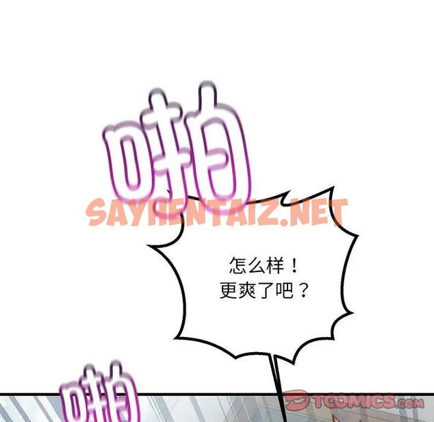 查看漫画走味的初戀/不正常關係 - 第36話 - sayhentaiz.net中的1889223图片