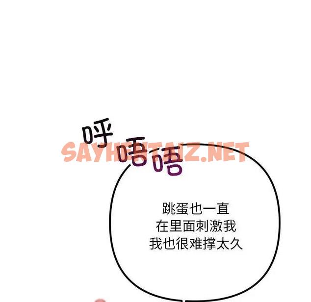 查看漫画走味的初戀/不正常關係 - 第36話 - sayhentaiz.net中的1889230图片