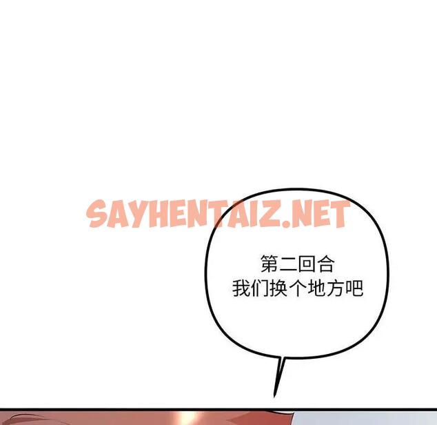 查看漫画走味的初戀/不正常關係 - 第36話 - sayhentaiz.net中的1889248图片