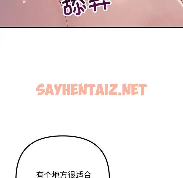 查看漫画走味的初戀/不正常關係 - 第36話 - sayhentaiz.net中的1889250图片