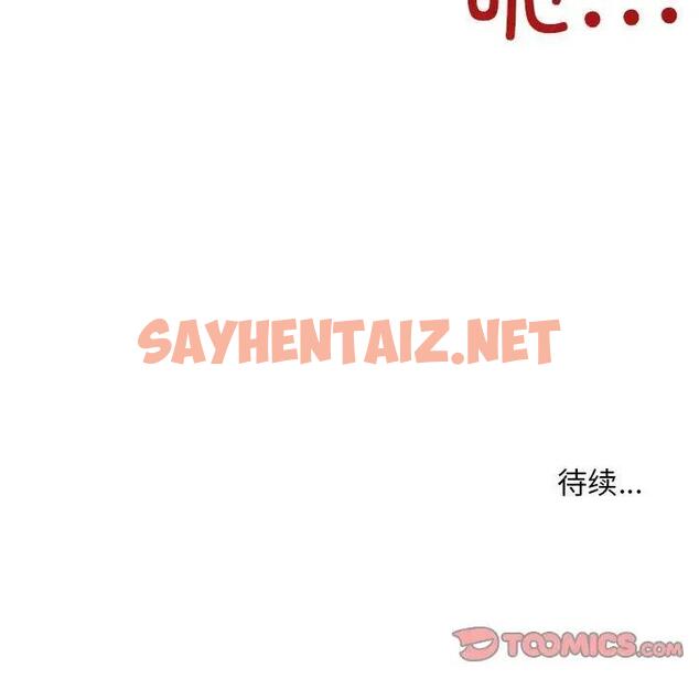 查看漫画走味的初戀/不正常關係 - 第36話 - sayhentaiz.net中的1889253图片