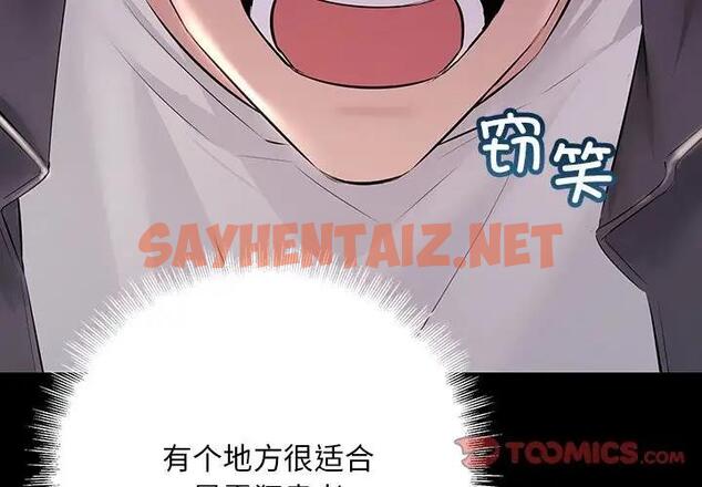 查看漫画走味的初戀/不正常關係 - 第37話 - sayhentaiz.net中的1914123图片