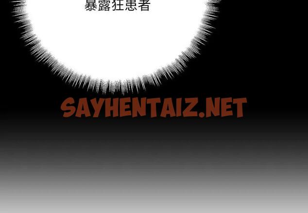 查看漫画走味的初戀/不正常關係 - 第37話 - sayhentaiz.net中的1914124图片