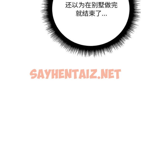 查看漫画走味的初戀/不正常關係 - 第37話 - sayhentaiz.net中的1914127图片