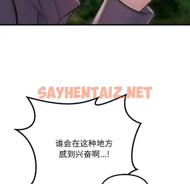 查看漫画走味的初戀/不正常關係 - 第37話 - sayhentaiz.net中的1914151图片