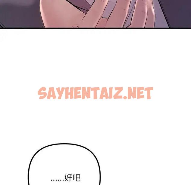 查看漫画走味的初戀/不正常關係 - 第37話 - sayhentaiz.net中的1914160图片