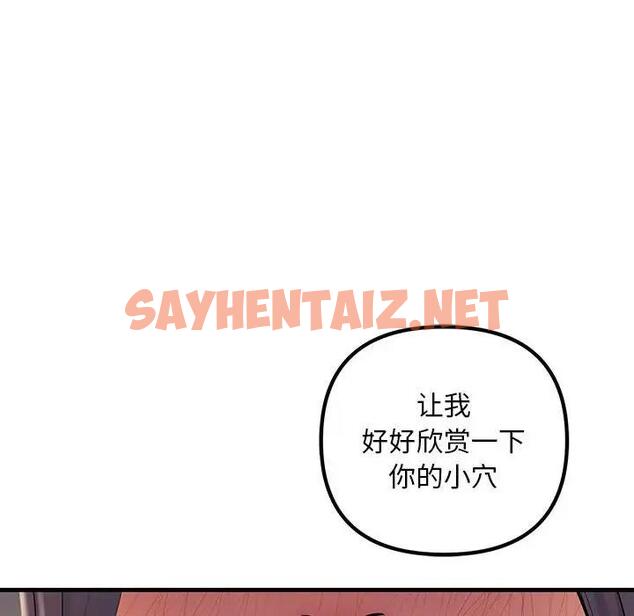 查看漫画走味的初戀/不正常關係 - 第37話 - sayhentaiz.net中的1914172图片