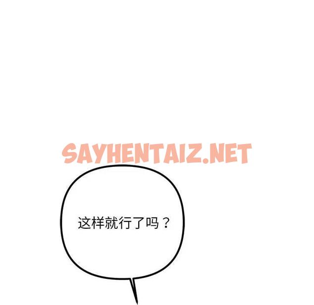 查看漫画走味的初戀/不正常關係 - 第37話 - sayhentaiz.net中的1914178图片