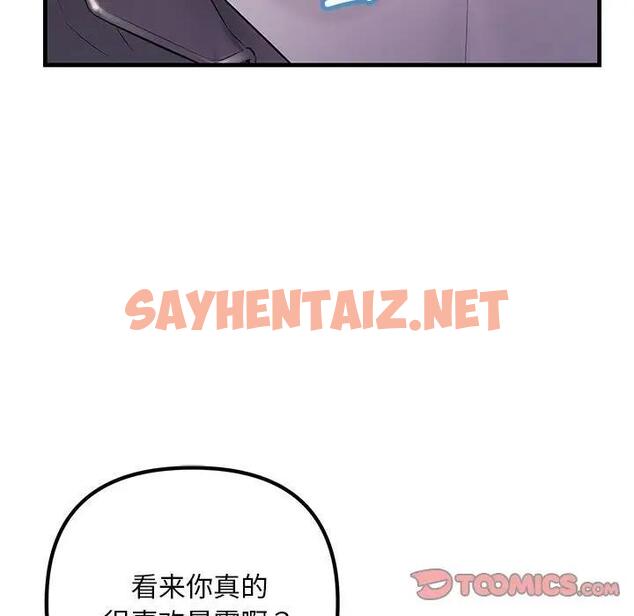 查看漫画走味的初戀/不正常關係 - 第37話 - sayhentaiz.net中的1914183图片