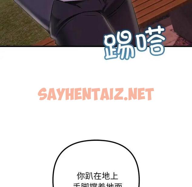 查看漫画走味的初戀/不正常關係 - 第37話 - sayhentaiz.net中的1914190图片