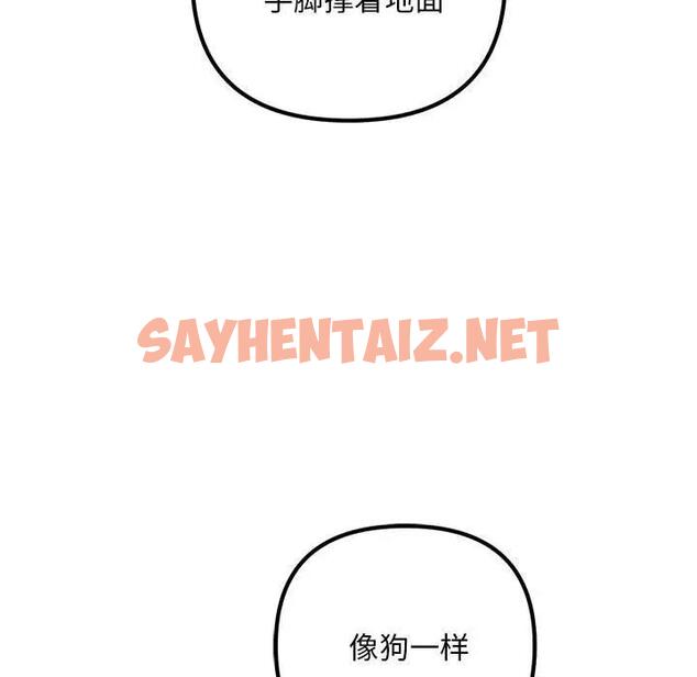 查看漫画走味的初戀/不正常關係 - 第37話 - sayhentaiz.net中的1914191图片