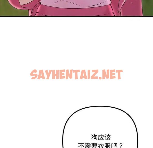 查看漫画走味的初戀/不正常關係 - 第37話 - sayhentaiz.net中的1914196图片