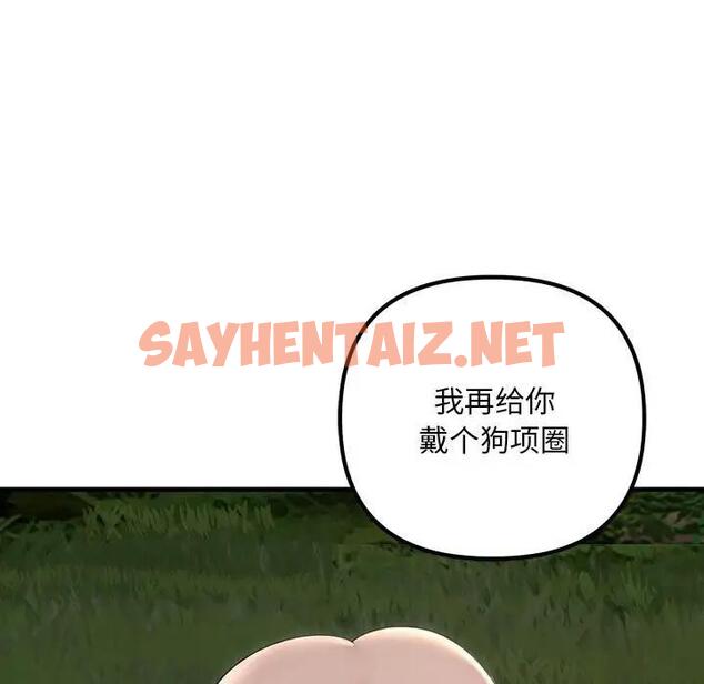 查看漫画走味的初戀/不正常關係 - 第37話 - sayhentaiz.net中的1914205图片