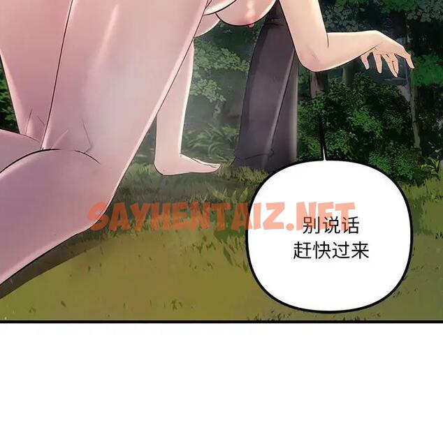 查看漫画走味的初戀/不正常關係 - 第37話 - sayhentaiz.net中的1914211图片