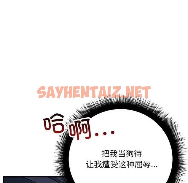 查看漫画走味的初戀/不正常關係 - 第37話 - sayhentaiz.net中的1914214图片