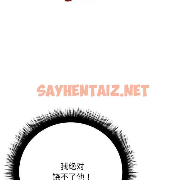 查看漫画走味的初戀/不正常關係 - 第37話 - sayhentaiz.net中的1914216图片