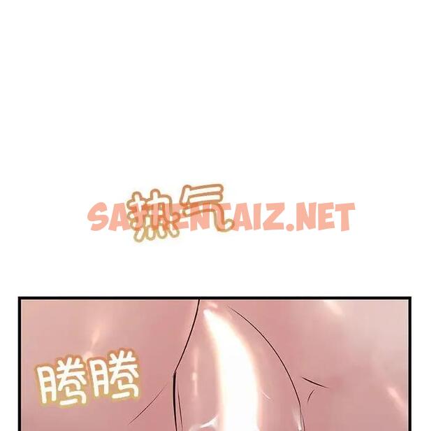 查看漫画走味的初戀/不正常關係 - 第37話 - sayhentaiz.net中的1914224图片