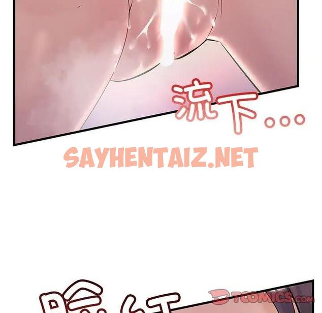 查看漫画走味的初戀/不正常關係 - 第37話 - sayhentaiz.net中的1914225图片