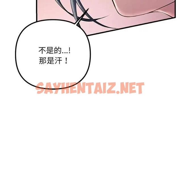 查看漫画走味的初戀/不正常關係 - 第37話 - sayhentaiz.net中的1914227图片