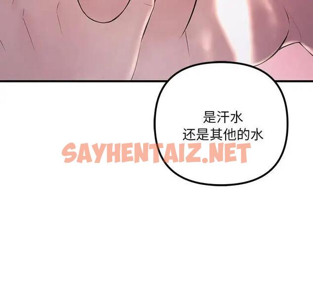 查看漫画走味的初戀/不正常關係 - 第37話 - sayhentaiz.net中的1914229图片