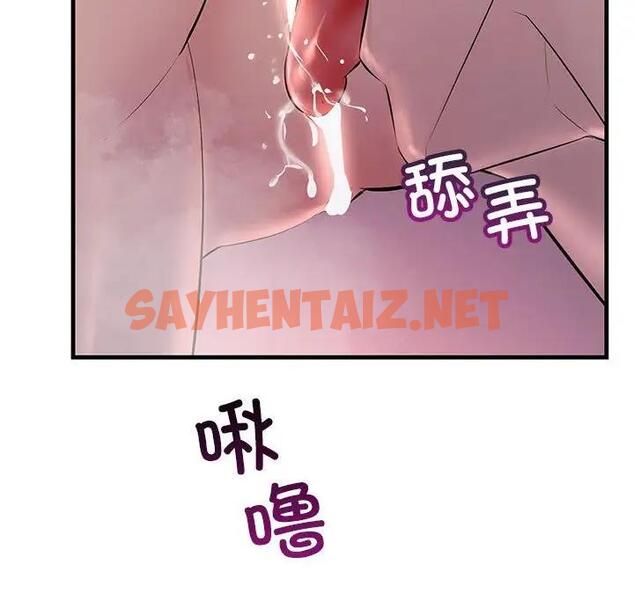 查看漫画走味的初戀/不正常關係 - 第37話 - sayhentaiz.net中的1914234图片