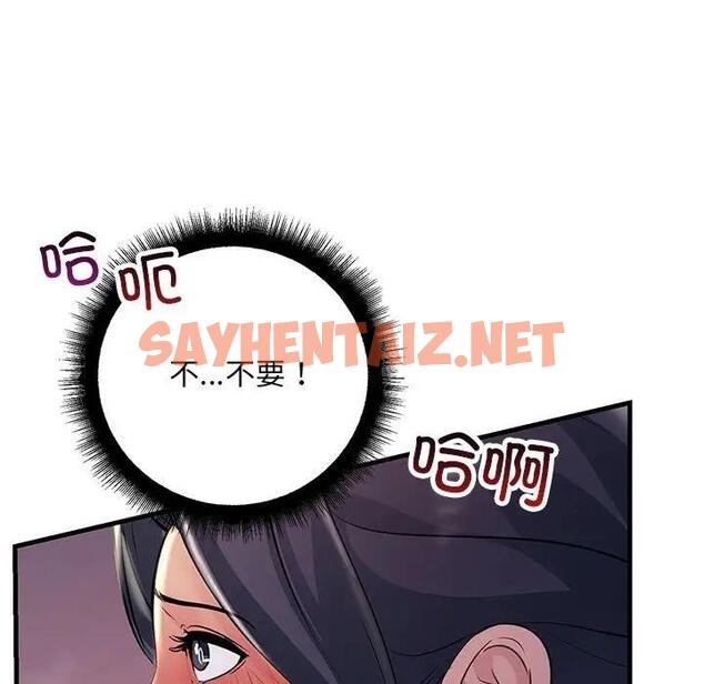 查看漫画走味的初戀/不正常關係 - 第37話 - sayhentaiz.net中的1914235图片