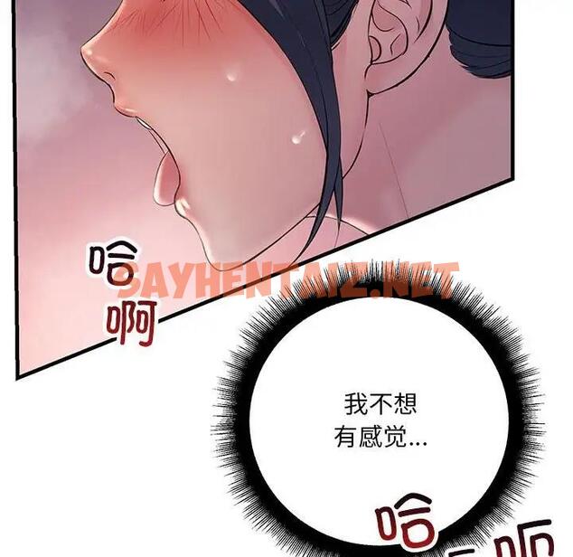 查看漫画走味的初戀/不正常關係 - 第37話 - sayhentaiz.net中的1914236图片