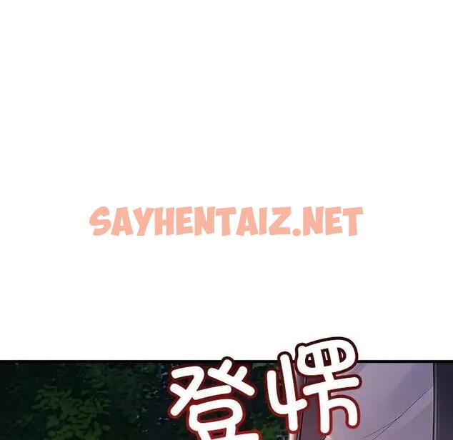 查看漫画走味的初戀/不正常關係 - 第37話 - sayhentaiz.net中的1914254图片