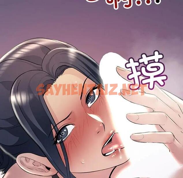 查看漫画走味的初戀/不正常關係 - 第37話 - sayhentaiz.net中的1914260图片