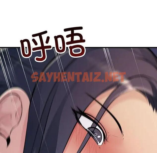 查看漫画走味的初戀/不正常關係 - 第37話 - sayhentaiz.net中的1914264图片