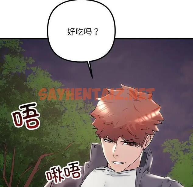 查看漫画走味的初戀/不正常關係 - 第37話 - sayhentaiz.net中的1914269图片