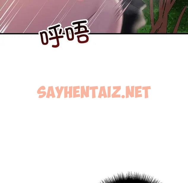 查看漫画走味的初戀/不正常關係 - 第37話 - sayhentaiz.net中的1914271图片