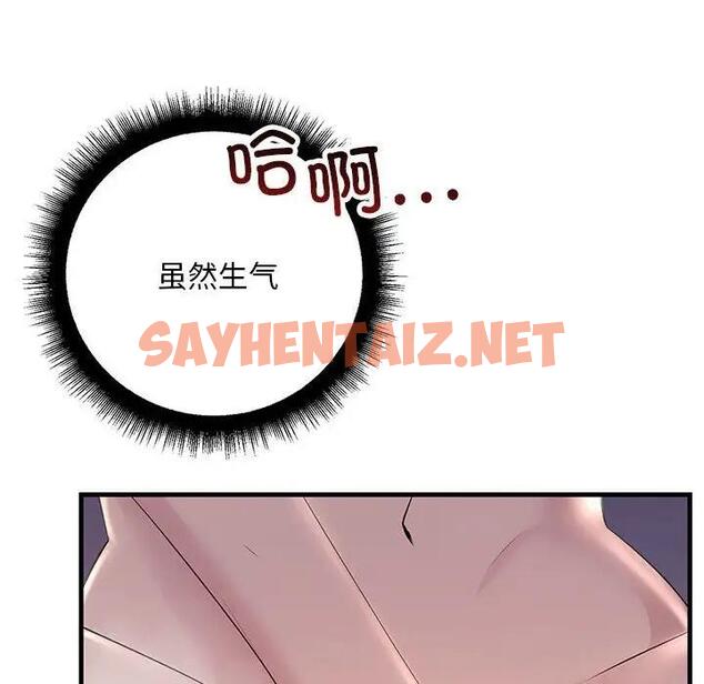 查看漫画走味的初戀/不正常關係 - 第37話 - sayhentaiz.net中的1914274图片