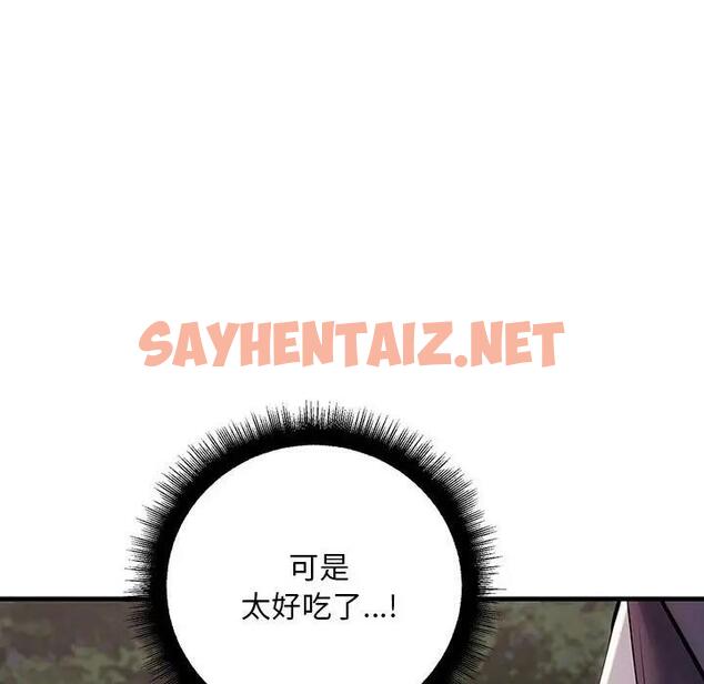 查看漫画走味的初戀/不正常關係 - 第37話 - sayhentaiz.net中的1914276图片