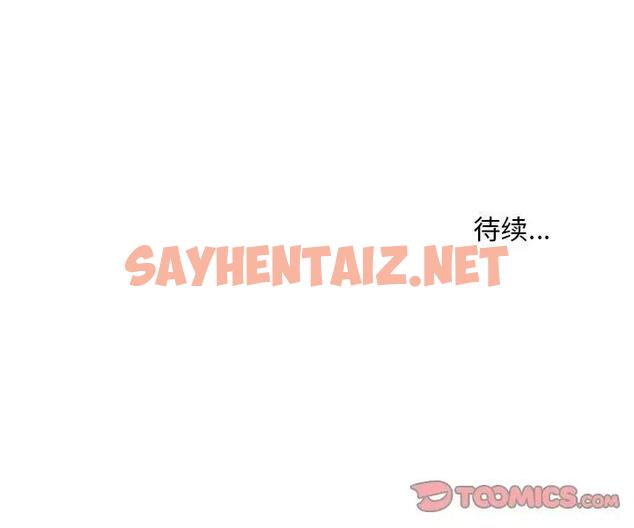 查看漫画走味的初戀/不正常關係 - 第37話 - sayhentaiz.net中的1914279图片