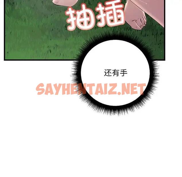 查看漫画走味的初戀/不正常關係 - 第38話 - sayhentaiz.net中的1937373图片