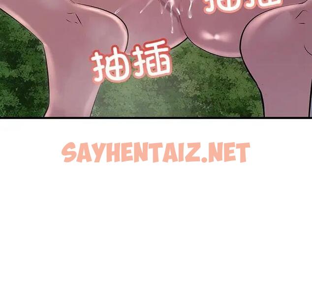 查看漫画走味的初戀/不正常關係 - 第38話 - sayhentaiz.net中的1937376图片